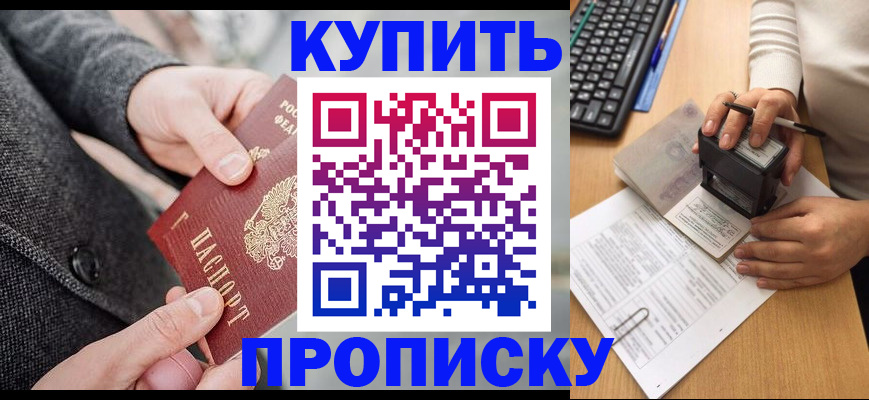 временная регистрация надежно в Кимрах