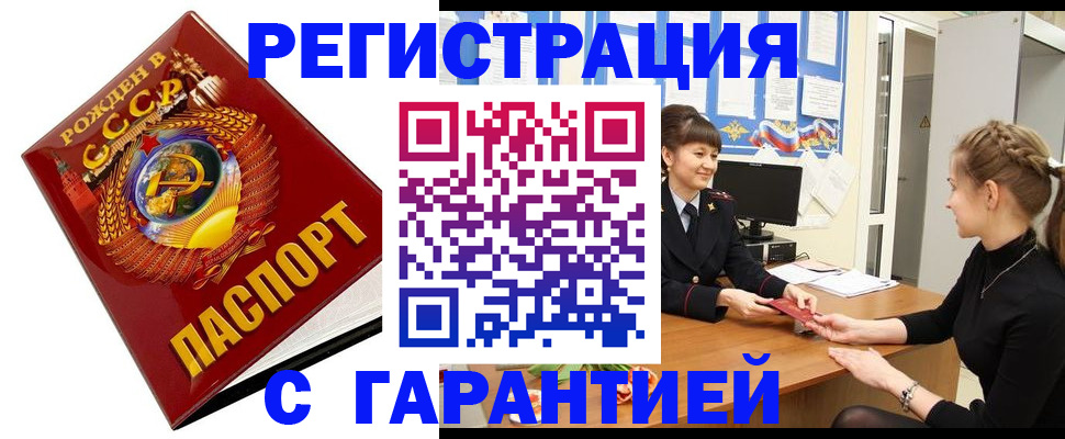 прописка штамп в Кимрах