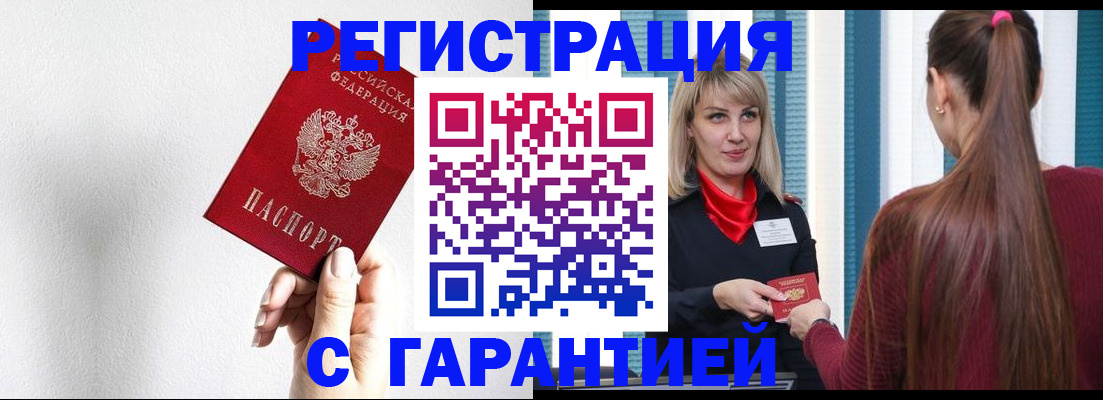 временная регистрация адрес в Кимрах