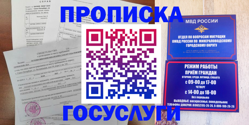 временная регистрация для всех в Кимрах