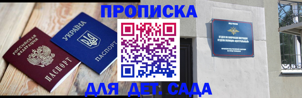 прописка для работы в Кимрах