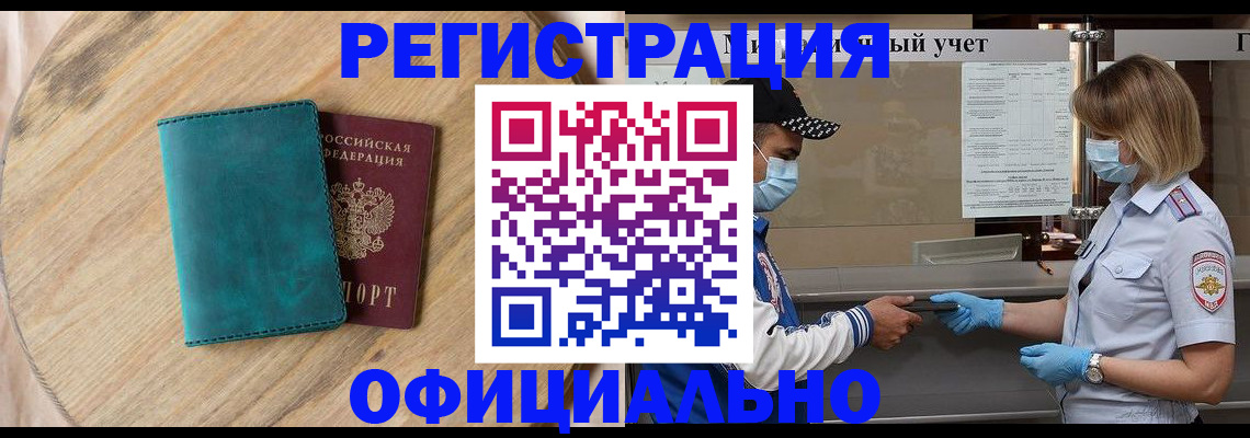 прописка гарантия в Кимрах