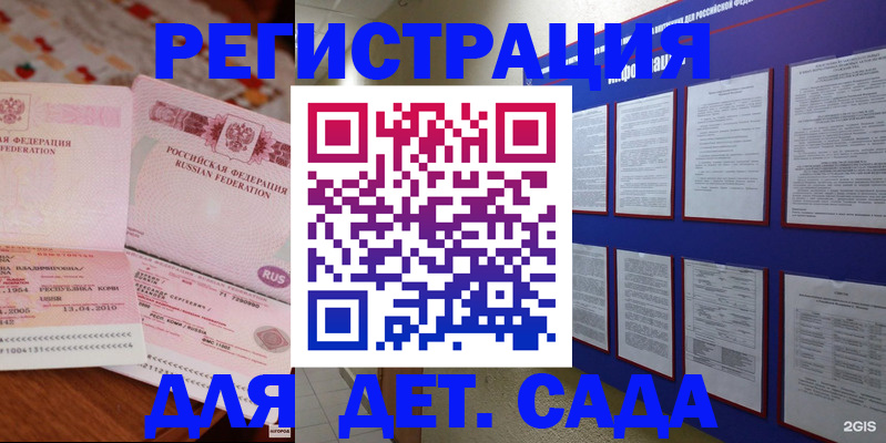 временная регистрация 2025 в Кимрах