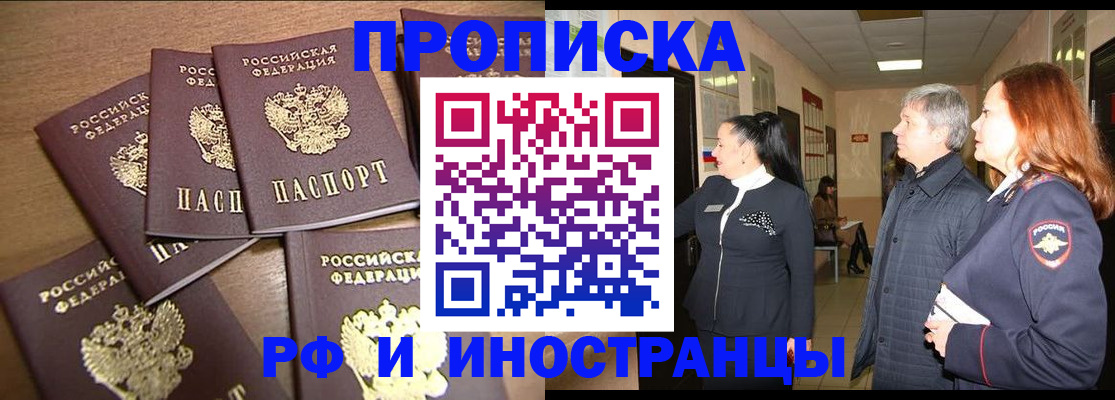 временная регистрация недорого в Кимрах