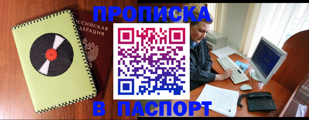 временная регистрация для всех в Кимрах