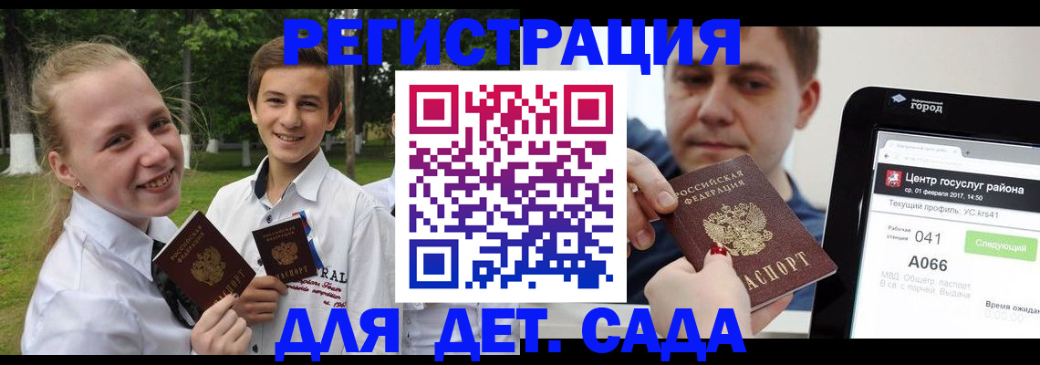 временная регистрация собственник в Кимрах